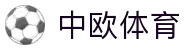 zoty中欧·(中国有限公司)官方网站